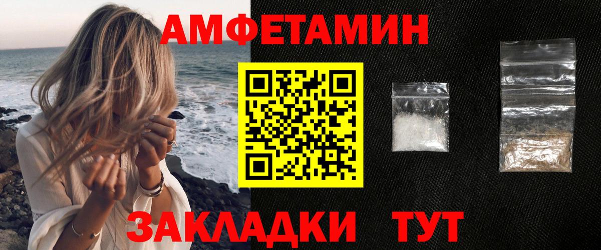 Щёкино  Амфетамин 98%  Amphetamine  Вход с VPN 