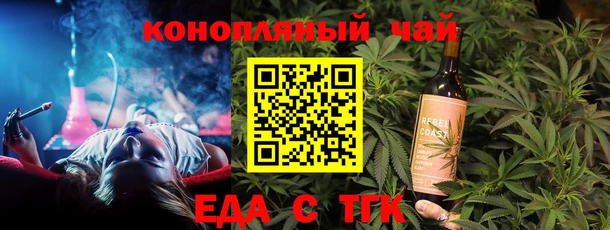 Щёкино  Cannafood марихуана  Вход с VPN 