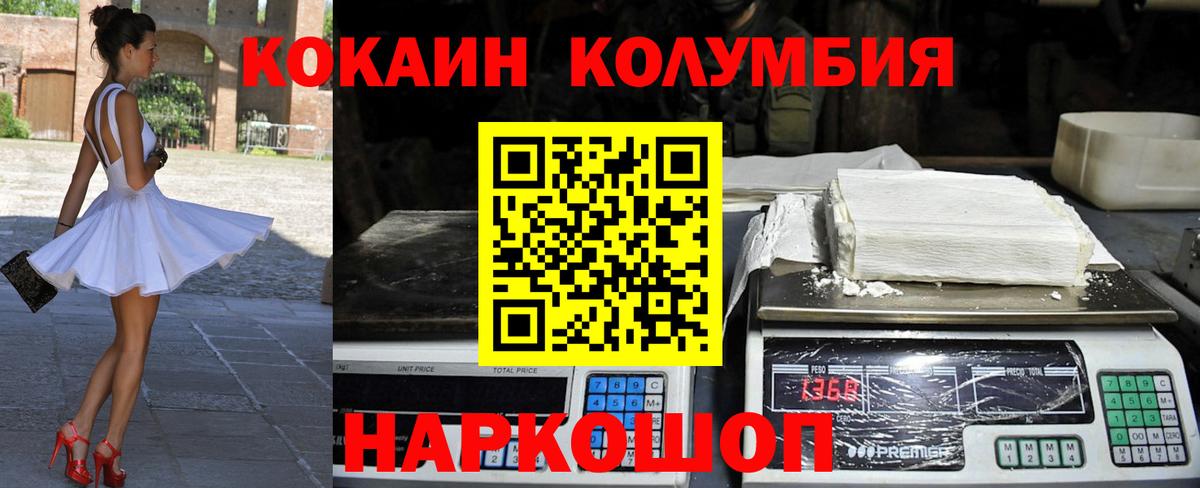 Cocaine Эквадор  Вход с VPN  Кокаин  Щёкино  Cocaine Боливия 
