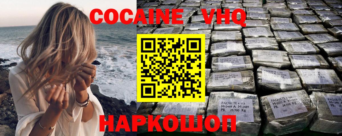 КОКАИН Columbia Щёкино