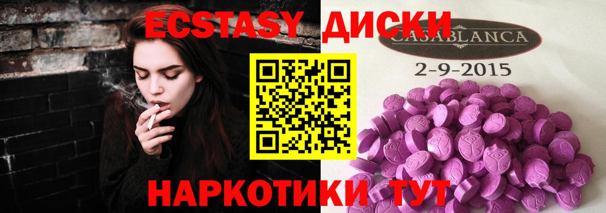 Ecstasy 250 мг  Вход с VPN  ЭКСТАЗИ 99%  Щёкино 