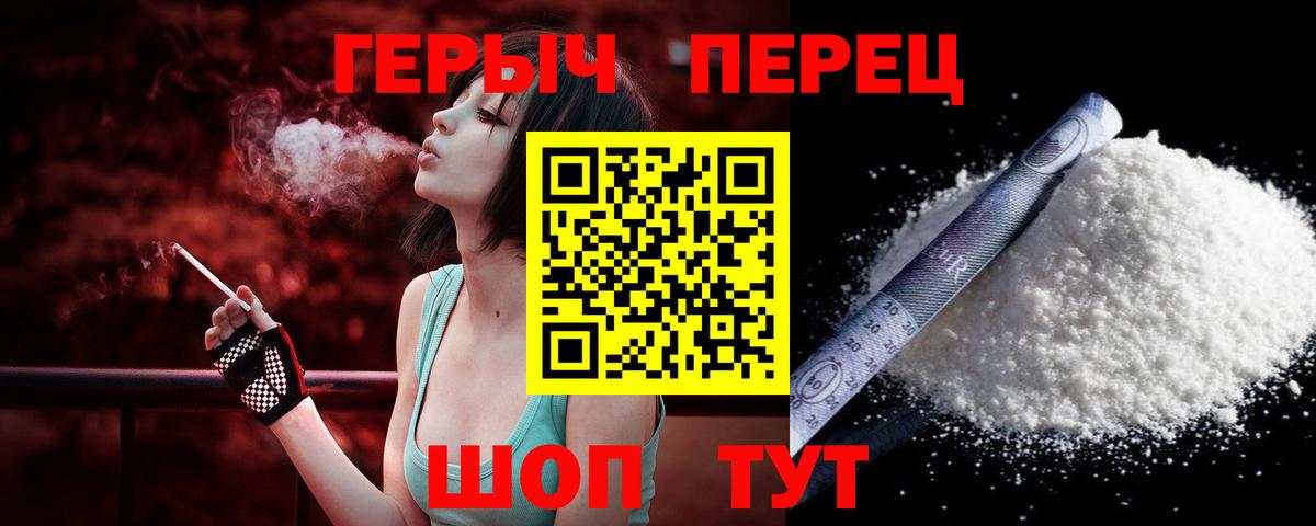 ГЕРОИН белый  Вход с VPN  Щёкино 