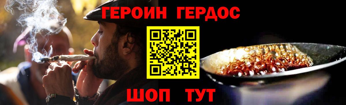 Героин герыч Щёкино