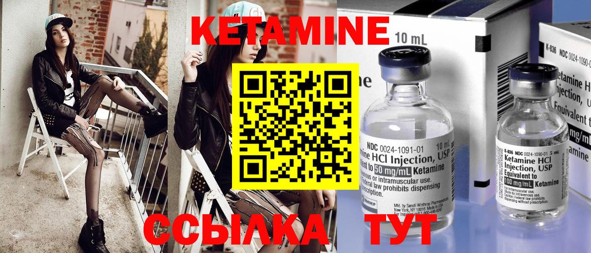 Щёкино  Кетамин ketamine  Кетамин ketamine  Вход с VPN 