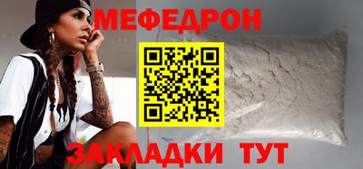 мефедрон мука Малоярославец
