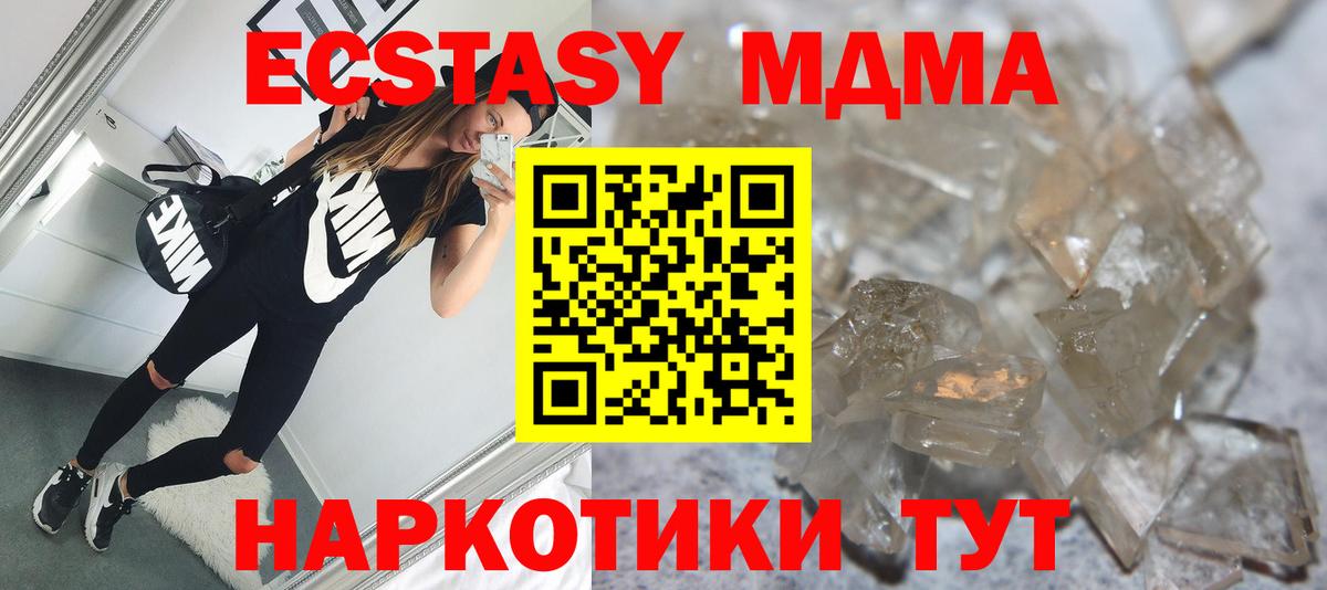 Щёкино  МДМА  MDMA VHQ  Вход с VPN  МДМА VHQ 