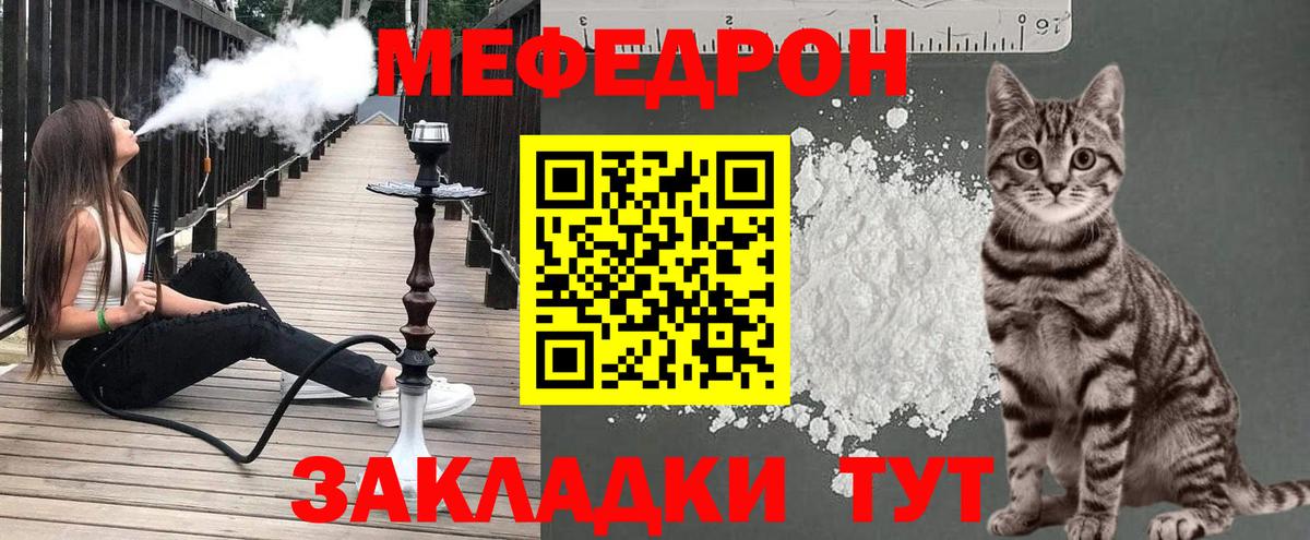 МЕФ  Меф 4 MMC  Вход с VPN  Мефедрон мяу мяу  МЯУ-МЯУ  Щёкино 
