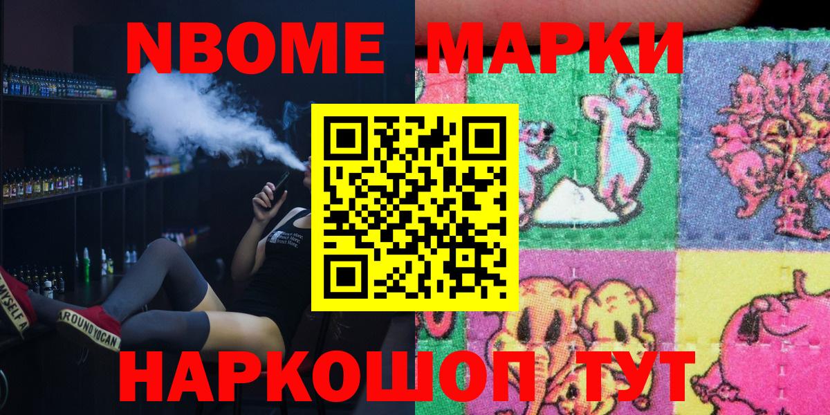 Щёкино  Наркотические марки 1,8мг  Вход с VPN  Наркотические марки 1,8мг 