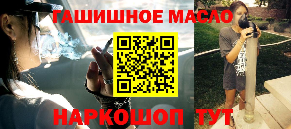 Дистиллят ТГК гашишное масло Щёкино