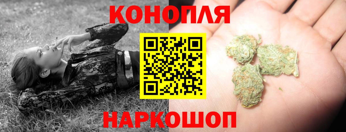 Конопля THC 21% Щёкино